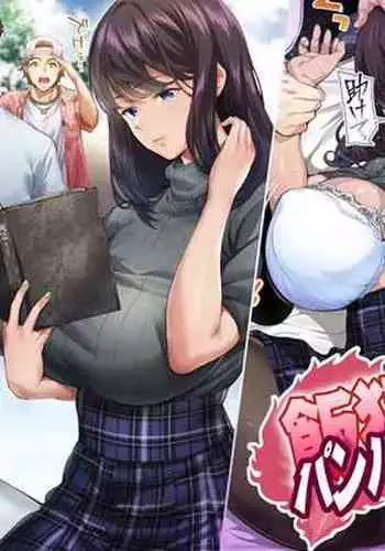 彼氏さんとセックスレスの巨乳OLお姉さんとオフパコしたときのレポ漫画