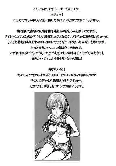 (C91) [Hebitunagary (SGK)] Shinobi no Musume wa Ijiritai Zakari 2 (Final Fantasy VII) [Chinese] [爱弹幕汉化组]