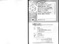 B-BOY LUV 14 敏ビン☆特集