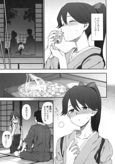 Yohi ni Midareshi