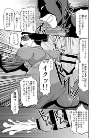 Boku no Red ga mi Rarete Kanjiru Wake ga nai!