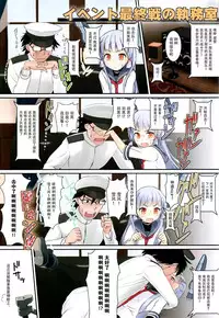 (NaniColle!) [The Dungeon In Yarn (Yone Kinji)] Murakumo no Iru Shitsumushitsu (Kantai Collection -KanColle-) [Chinese] [脸肿汉化组]