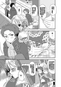 [Amu] Hatsumoude no Ohimesama (Otoko no Ko-llection! R Kai) [Chinese] [Digital]