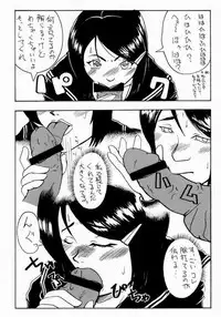 (C65) [Evolution brand (Misutake, Nemu Nemu R)] Koki no Tane Vol.5 (Ichigo 100%)