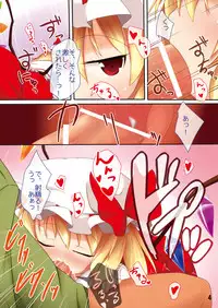 Flan-chan o Osou!!