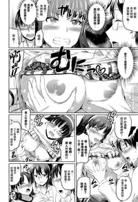 [Kamishiro Ryu] Shirushi (COMIC X-EROS #29) [Chinese] [無邪気漢化組]