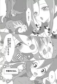 (Sennen Battle Phase 7) [Neo Wing (Saika)] Kamishiro Yuuma (Imouto ♂) (Yu-Gi-Oh! ZEXAL)