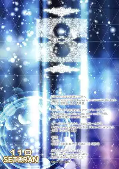 (C95) [Setoran, 110 (Itou Seto, Tanno Ran)] Goshujin-sama, Amaama H no Ojikan desu -Milk Maid-chou Mama ni Naru- (Azur Lane) [Chinese] [新桥月白日语社]