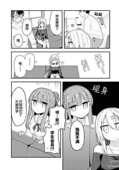 Nukian -Nukige mitai na Shima ni Sunderu Watashi wa Dousurya Ii desu ka?Comic Anthology 拔島官漫短篇集