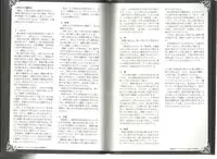 (C80) [Kurobinega (Kenkou Cross)] Monster Girl Encyclopedia World Guide I ～Daraku no Shoujo-tachi～ -Fallen Maidens-