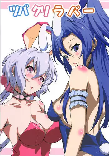 (C92) [Image Rider (Koyasu Kazu)] TsubaChri Lover (Senki Zesshou Symphogear)