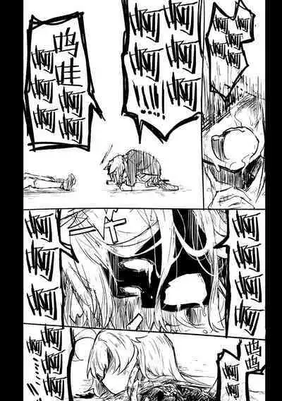 Kore wa Toaru Kivotos no Ohanashi desu. | 这是某一个基沃托斯的故事。