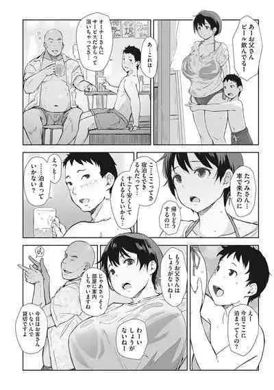 Soshite Hitozuma wa Netorareta.