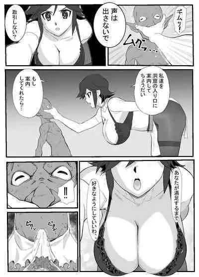 人妻冒険者洞窟～低級モンスターおっぱい奉仕～