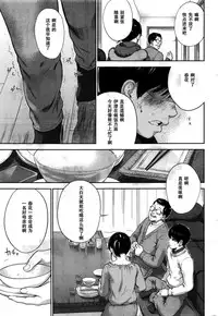 [Shikishiro Konomi] Netoraserare Ch. 23 (Namaiki! 2016-02) [Chinese] [濛濛1汉化]