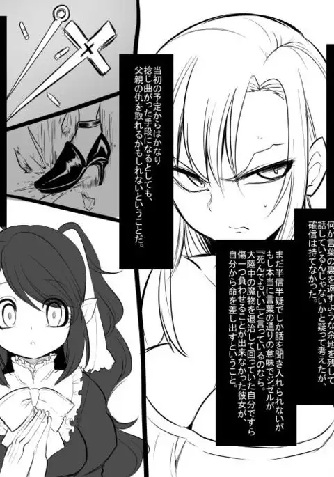 Bishoujo Vampire ni Bonyuu Drink Bar ni sareru Hanashi Complete