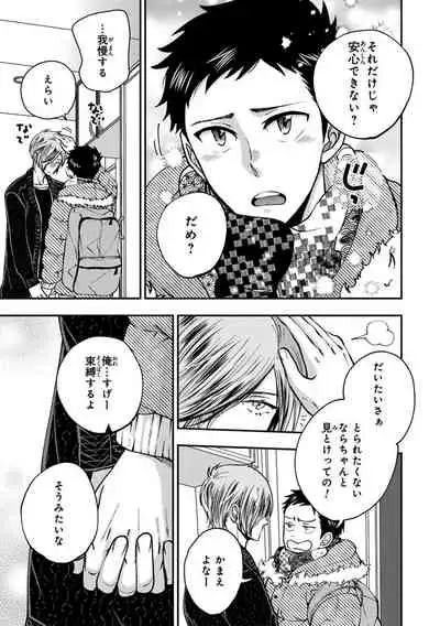 [Ikegami Shogo] Osananajimi o Mesuiki Choukyou ~Sukidakara NTR (Netori) masu Vol. 2