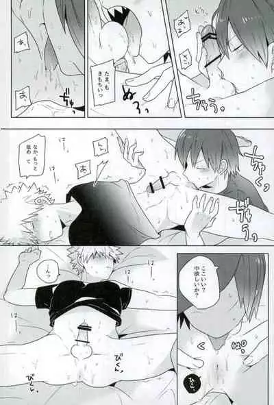 (Douyara Deban no Youda! 10) [pipipi (mochi)] Anosa. (Boku no Hero Academia)