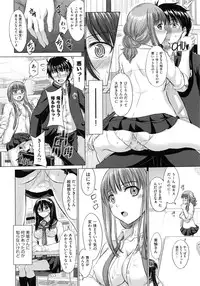 [Inanaki Shiki] Joshikousei Jusei Catalog