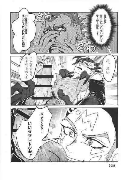 (Chou Ore no Turn 25) [DELL Taiha 666 (Various)] BIRD&BEE (Yu-Gi-Oh! ARC-V)