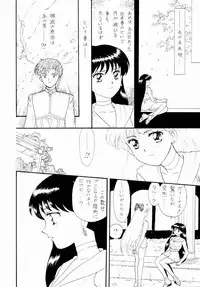 (C51) [The Garden (Itou Masaya)] Sailor Moon Zensei 2 (Bishoujo Senshi Sailor Moon)