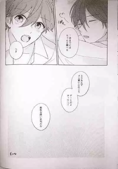 (brilliant days 30) [Jitterbug (Uoya)] Kyou wa Koko made! - That's All For Today (Ensemble Stars!)