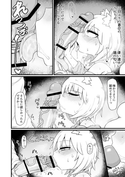 ロリババお義母さんは押しに弱い9