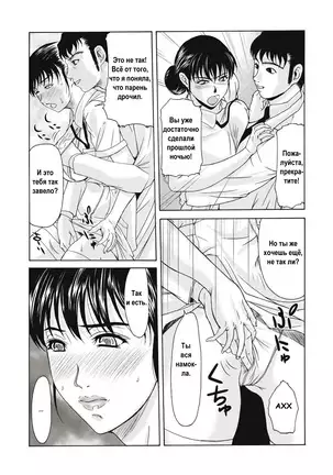 Haha ga Hakui o Nugu toki Ch. 1-5