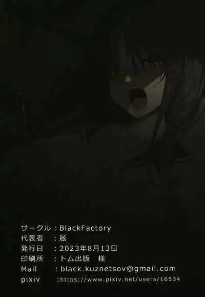 Yuna no Soushitsu | Yuna's loss