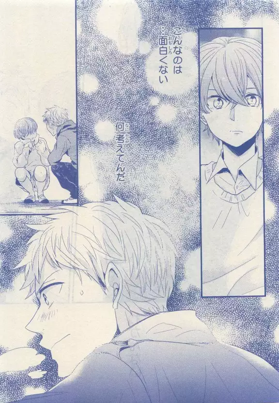 JUNK!BOY 2015 はるやすみ