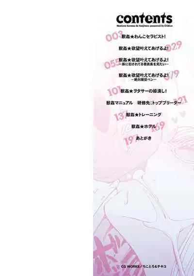 Moshimo Memono de Kanjitara