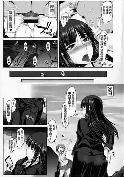 (C90) [Ruiketsuan (Namidame)] Yoru no Nishizumi-ryuu Uwaki Anal Massage-dou (Girls und Panzer) [Chinese] [不咕鸟汉化组]
