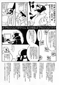 (C69) [UNDER77 (（ASA-）MitZ)] Rorinoko Tawashi (Fushigi Boshi no Futago Hime	)