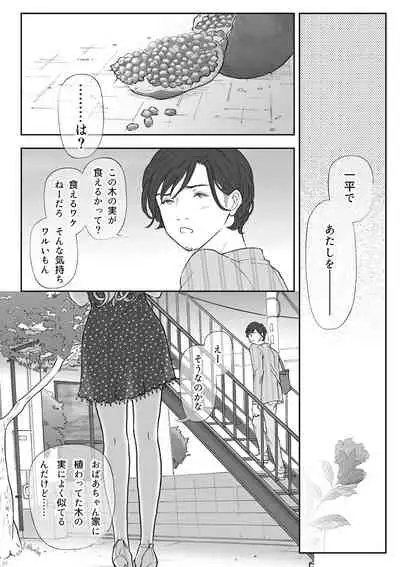 柘榴