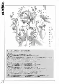 (CT7) [HIGHWAY-SENMU (Maban, Saikoubi)] H-Sen 9 - Erotical Miyasato Bros. (Bleach) [English] {doujin-moe.com}