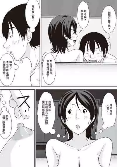 こら!あんた母親を口説いて何しようっていうの!