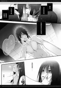 (C83) [Arcon (Meiya)] Shiawase no Uta C83 Muryou Haifu Bon (NARUTO) [Chinese] [黑条汉化]