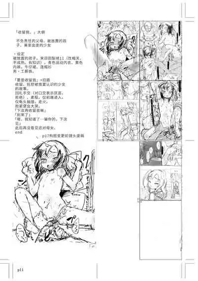 Naisho no Happyoukai. - A Secret Recital | 秘密的发表会