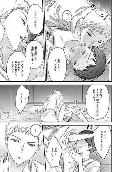 Tatteru no? Mifune-kun.