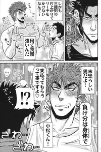 (C78) [Soy sauce] Komatsu Chef no Gokuhi Recipe (Toriko) [Part 1/2]