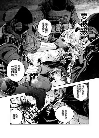 (C99) [DMC Juukou] Busou Joshi Kanzen Haiboku [Chinese] [沒有漢化]