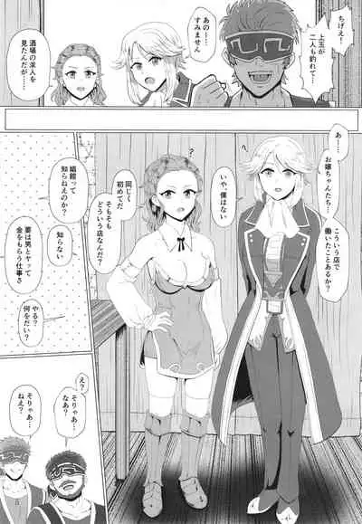 [Hiwa Izumo Taisha (Izumo Ryo)] Kasegu zo! Futarinohimitsu arubaito (Megido 72) [Digital]