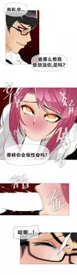 HouseHold Affairs 【卞赤鲤个人汉化】1~17话(持续更新中)