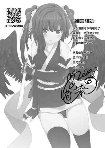 [Nikoushikou (Nekosaki Aoi)] What Should I Do When the Dungeon is Under Maintenance? v2.0 (Dungeon ni Deai o Motomeru no wa Machigatteiru Darou ka) [Chinese] [Digital]