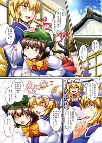 (C79) [Tiramisu Tart (Kazuhiro)] DaKyouYukari 2 (Touhou Project)