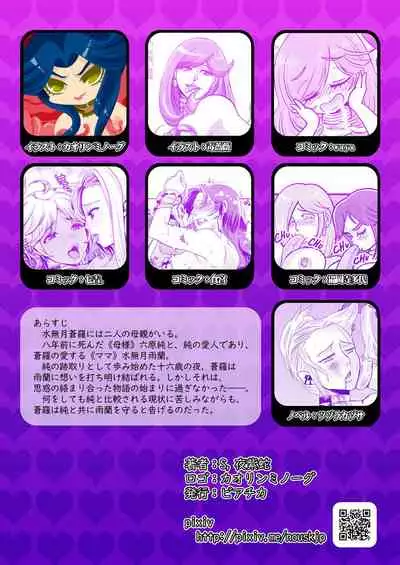 5 wa 16 pe-zi 【 bosi soukan ・ doku haha yuri 】 yuri haha iN （ yuri boin ）