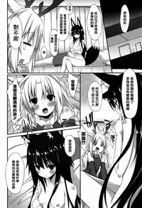 [Kusano Yuu] Hatsujouki - Matagaru Kemomimi Shoujo-tachi [Chinese] [篆儀通文書坊漢化]