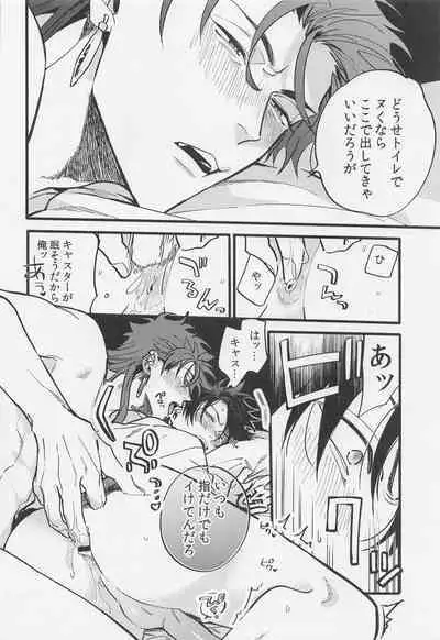 Sake wa Doku ni mo Kusuri ni mo