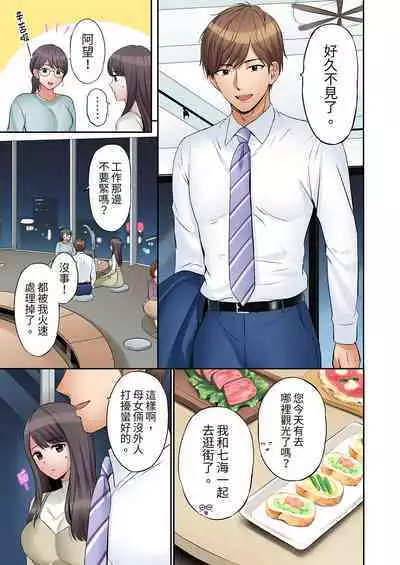 [Nanashiki Fuka] "Ato 3-kai wa Ikeru yo ne?" Otto no Kitaku Mae, Zetsurin Gitei ni Nando mo Hametaosareru Tsuma | 還能再高潮3次吧？」丈夫沒回家，人妻被精力無限的小叔子弄得高潮不斷 1-20 [Chinese]