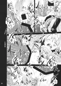 (Daikyuushuu Touhousai 11) [Kitsune to Budou (Kurona)] Nakayoshi Shokushu (Touhou Project) [Chinese] [沒有漢化]